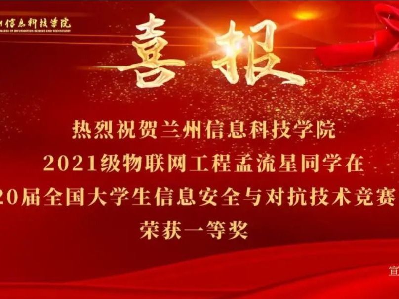 beat365在线唯一官网：省内唯一国赛一等奖！从0-1的突破