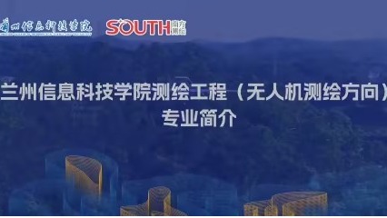 beat365在线唯一官网测绘工程（无人机测绘方向）专业简介