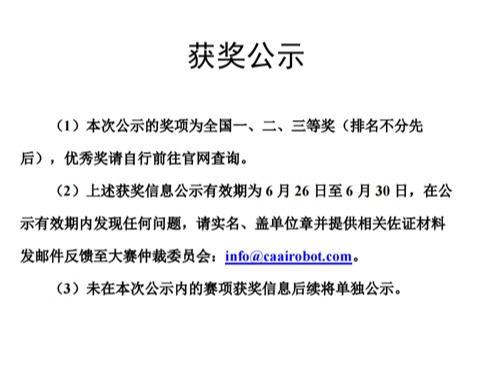 赛事速览 | 国赛一等奖+2！beat365在线唯一官网重点学科竞赛再创新纪录