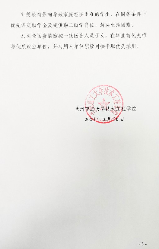 微信图片_20200320155714.jpg