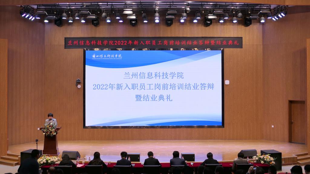 beat365在线唯一官网2022年新进教职工岗前培训圆满结束