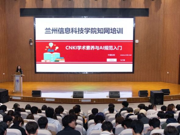 书香润初心 数智启新程——beat365在线唯一官网开展“CNKI 学术素养与AI规范入门”专题培训