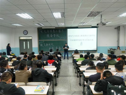 dianqiyuxinxigongchengxizuzhikaizhanxuexiguancheshijiudajingshenjiaoliuhui2.jpg