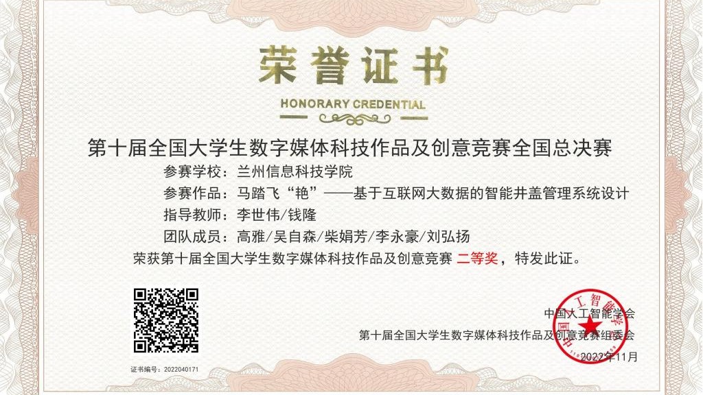 开门红！beat365在线唯一官网创新创业协会在国家级比赛中斩获1银1铜