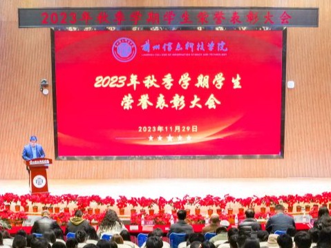 beat365在线唯一官网举行2023年秋季学期学生荣誉表彰大会