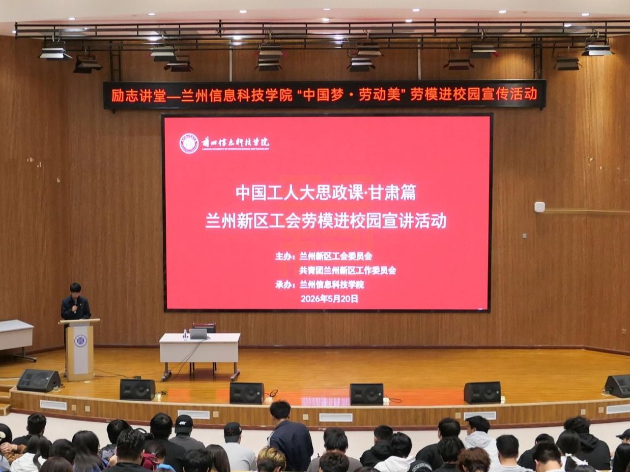 beat365在线唯一官网举办“劳模进校园”励志主题宣讲