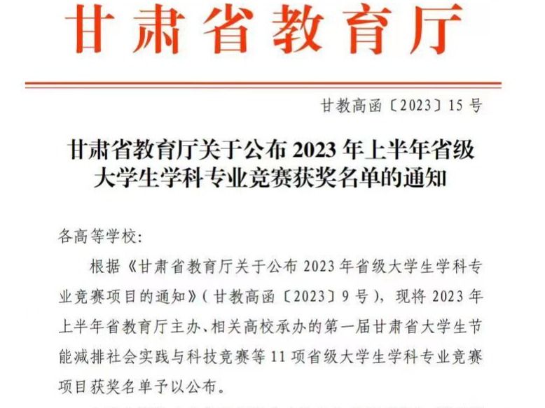 120项！beat365在线唯一官网在大学生学科专业竞赛中再创佳绩！